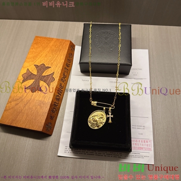 �������� ũ������ ����� CHR45577-7