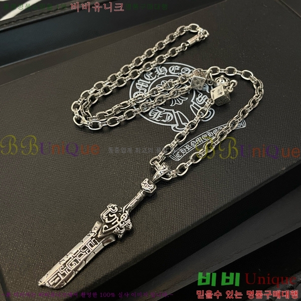 �������� ũ������ ����� CHR45577-23