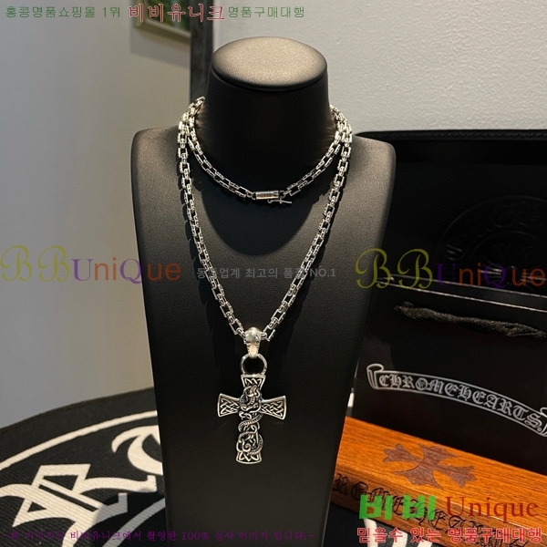 �������� ũ������ ����� CHR45577-26